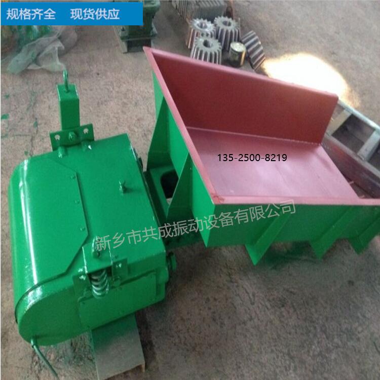 供應(yīng)電磁振動(dòng)給料機(jī) 電機(jī)振動(dòng)給料機(jī) 剛性葉輪給料機(jī)-共成振動(dòng)