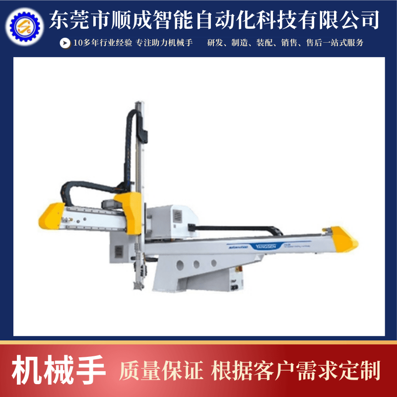 XYZ軸直角坐標(biāo)機械手出售_批發(fā)_價錢_生產(chǎn)廠家【東莞市順成智能自動化科技有限公司】