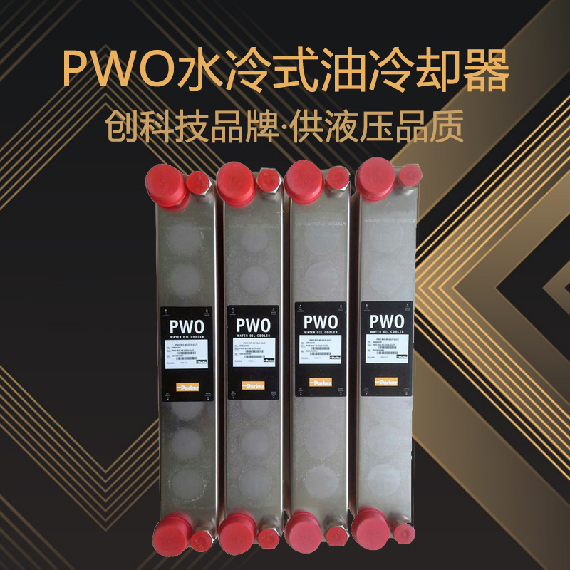 天津供應(yīng)水冷式油冷卻器生產(chǎn)廠家-廠家報(bào)價(jià)-廠家供應(yīng)-哪里有-哪里好