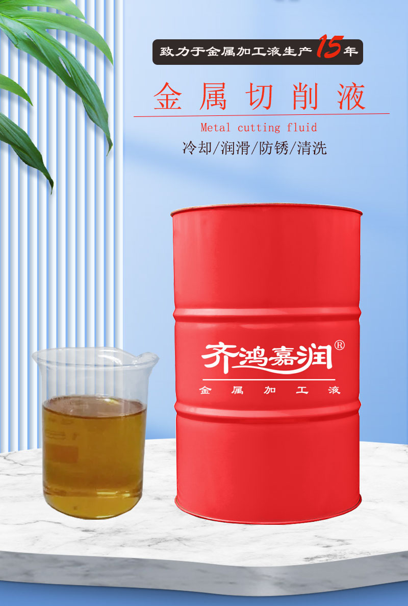 金屬切削液報價_金屬切削液批發(fā)_金屬切削液供貨商【南皮齊鴻油脂化工有限公司】