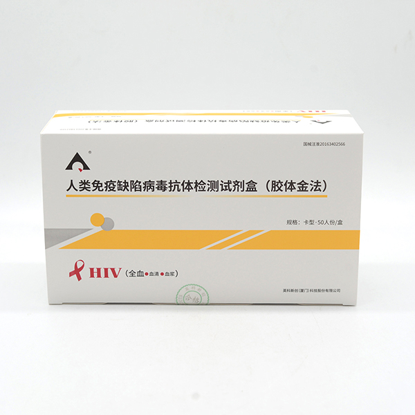 英科新創(chuàng) 人類*缺陷病毒抗體檢測試劑盒(膠體金法)