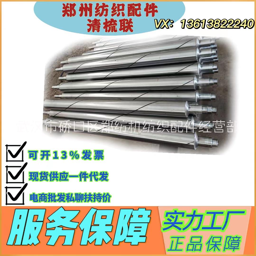 湖北纺织配件生产厂家批发/郑州纺机/恒天重工/宏大纺机梳棉机配件/纺织配件/*工厂
