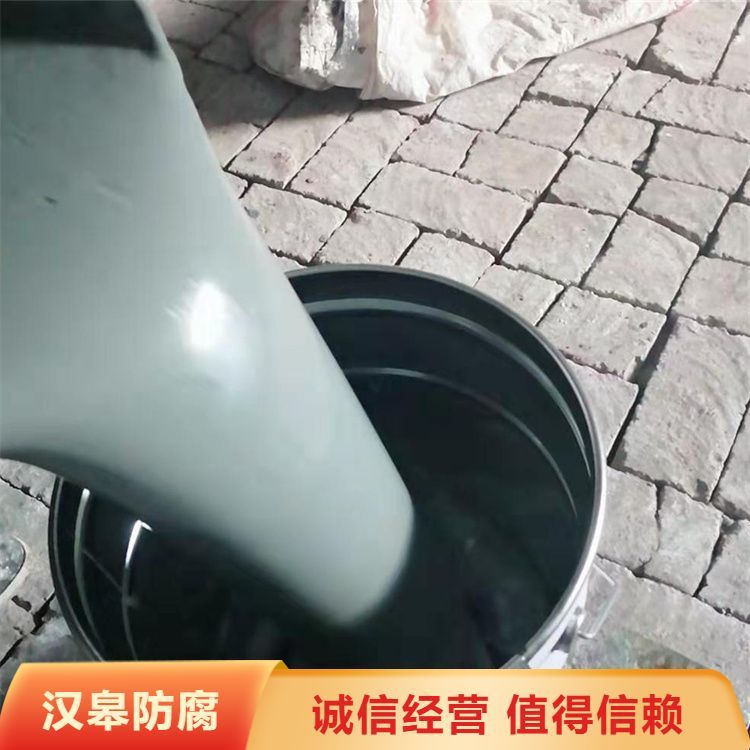 防水防腐涂料廠家-價(jià)格-直銷(xiāo)-定制【河北漢皋防腐保溫工程有限公司】