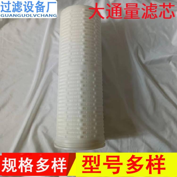 工業(yè)大流量濾芯   折疊式尼龍膜濾芯 大通量濾芯