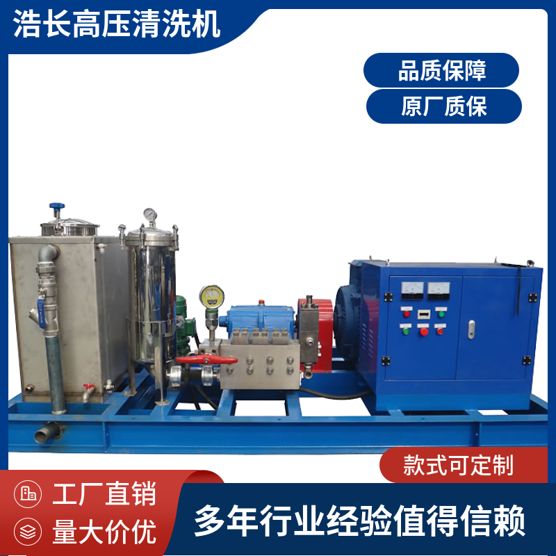 90KW移動式冷水 壓力700Bar化工廠鍋爐高壓清洗機