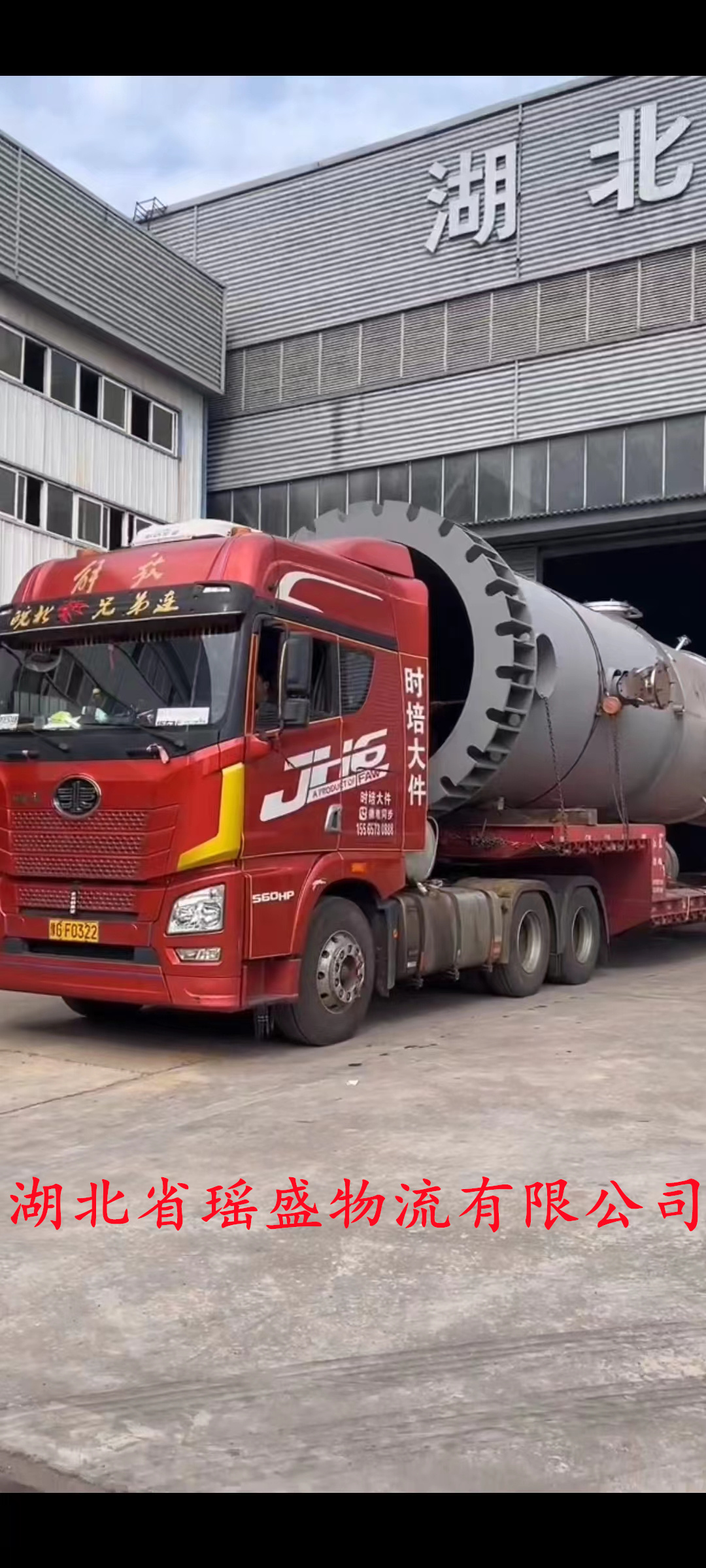 湖北到東莞物流公司推薦 湖北到東莞大件托運電話咨詢報價