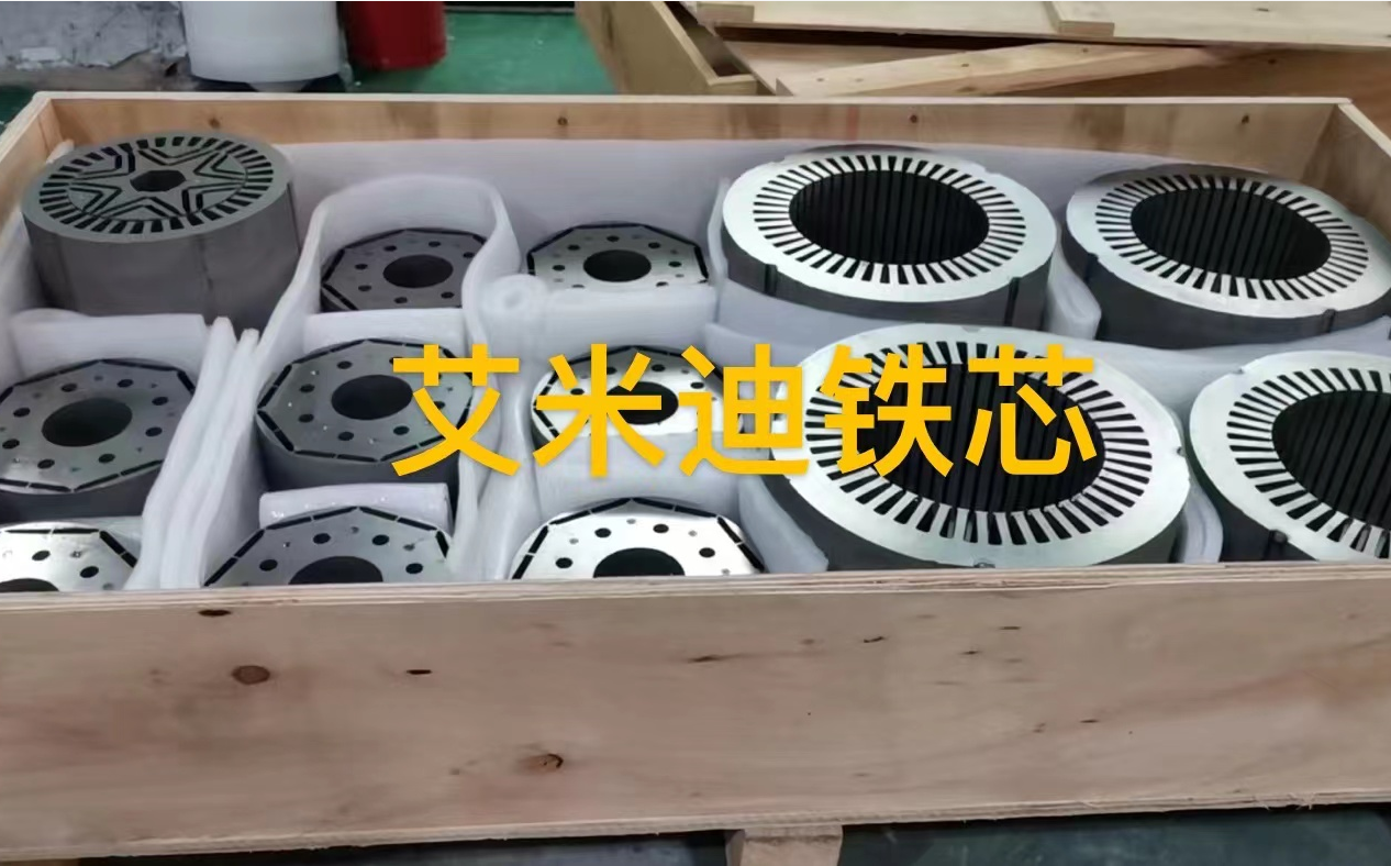 硅鋼片定轉(zhuǎn)子多少錢 硅鋼片定轉(zhuǎn)子廠家報(bào)價(jià) 硅鋼片定轉(zhuǎn)子哪里便宜