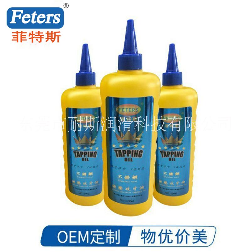 菲特斯FTS-675不銹鋼攻牙油攻絲油潤滑性佳