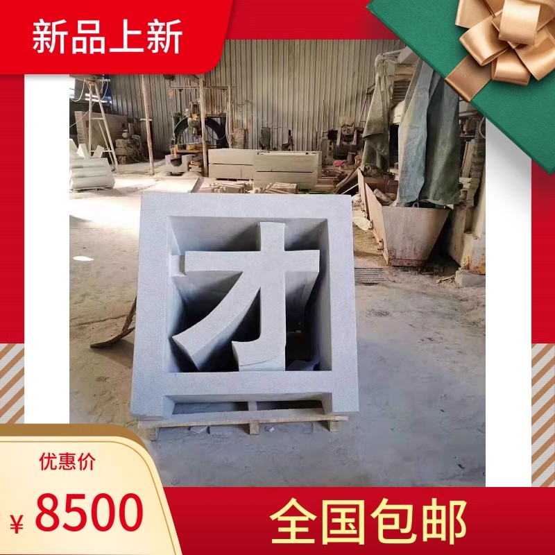 圓雕立體字報(bào)價(jià) 圓雕立體字廠家