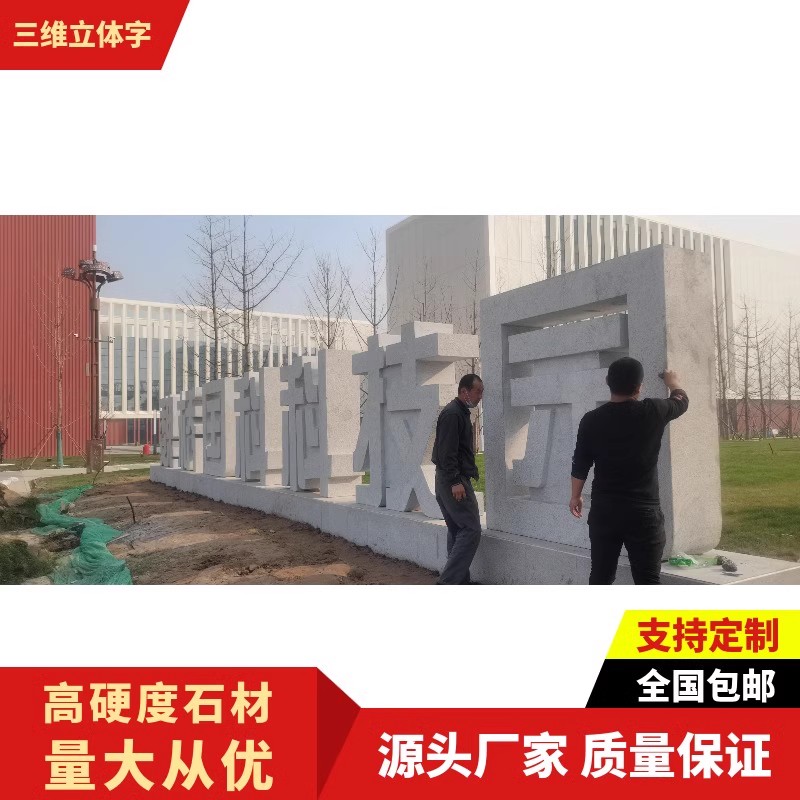 圓雕立體字報(bào)價(jià) 圓雕立體字廠家