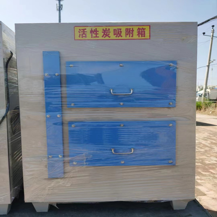 二級(jí)活性炭箱 二級(jí)炭箱A二級(jí)活性炭箱價(jià)格A二級(jí)活性炭箱廠家