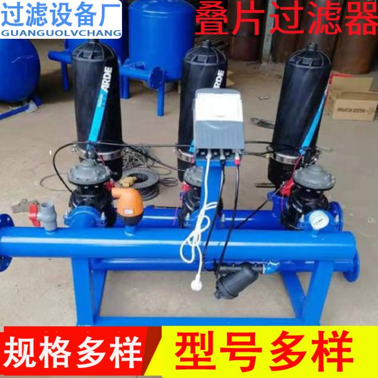 工業(yè)盤片式過濾器/全自動(dòng)疊片過濾器