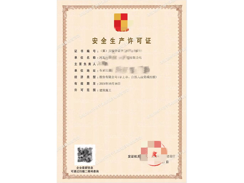 河北秦皇島工程資質(zhì)代理