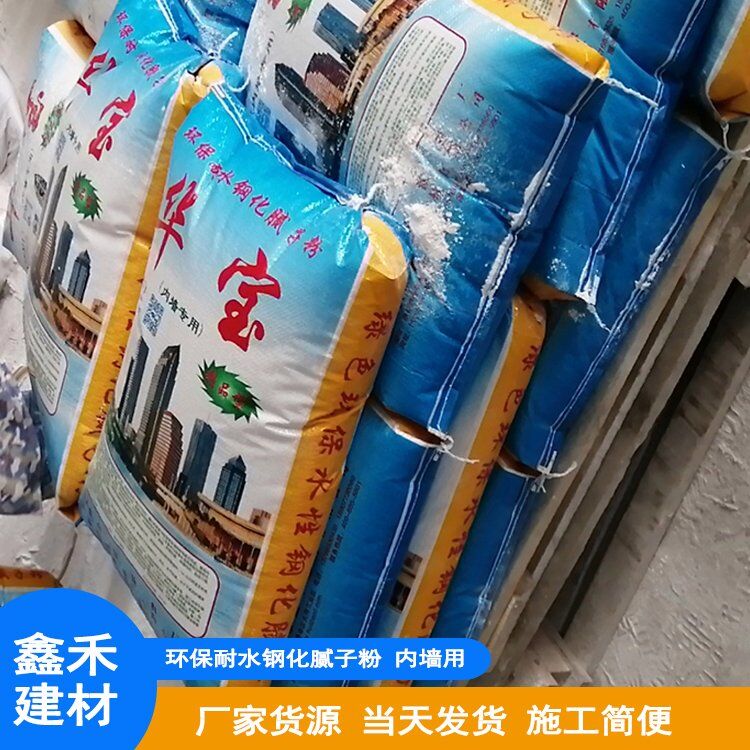 珠海市膩?zhàn)臃蹚S家廠家 珠海膩?zhàn)臃蹚S家_批發(fā)_報(bào)價(jià)【珠海市鑫禾建材有限公司】