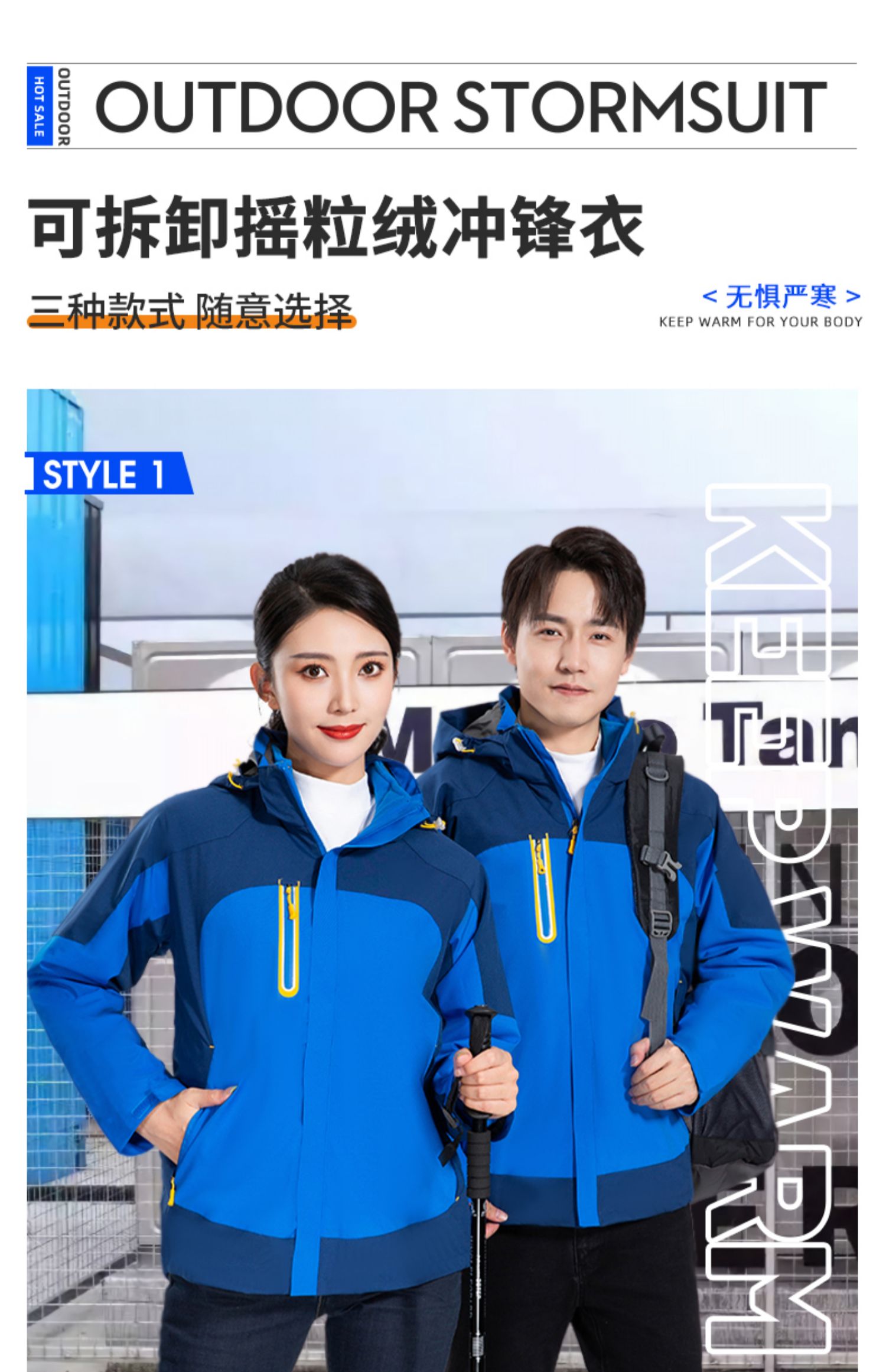 戶外冬季防寒防風(fēng)印字刺繡logo工作服定制沖鋒衣三合一保暖外套