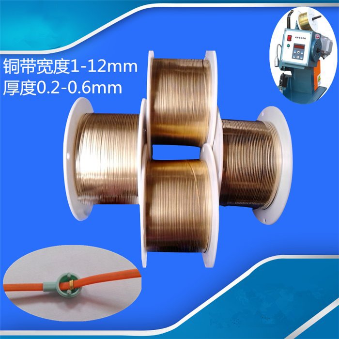 接線機(jī)用銅帶 條紋 1mm/ 2mm/4mm/6mm/8mm寬黃銅帶銅扣端子