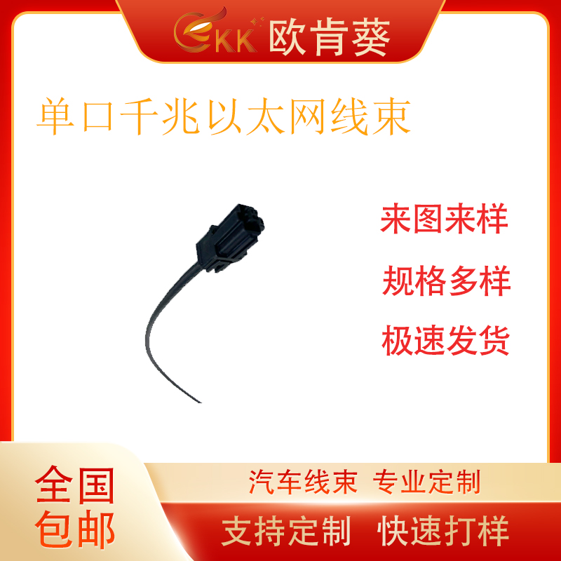 千兆以太網(wǎng)線束多少錢(qián)，廠家，價(jià)格，批發(fā)