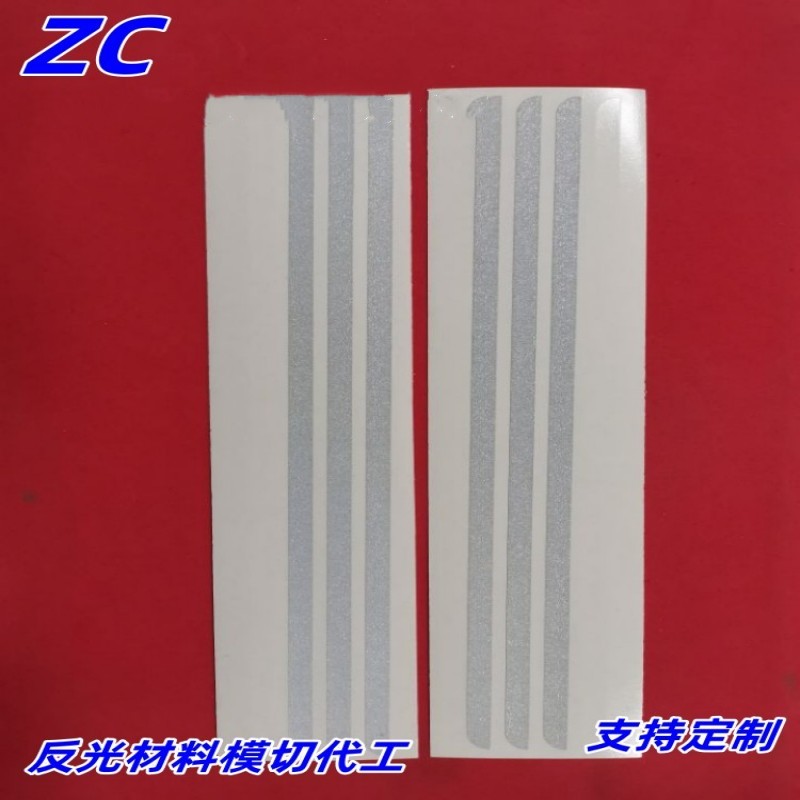 反光材料汽車裝飾標(biāo)志廣告標(biāo)志膜沖型廠家-直銷-價(jià)格-定制