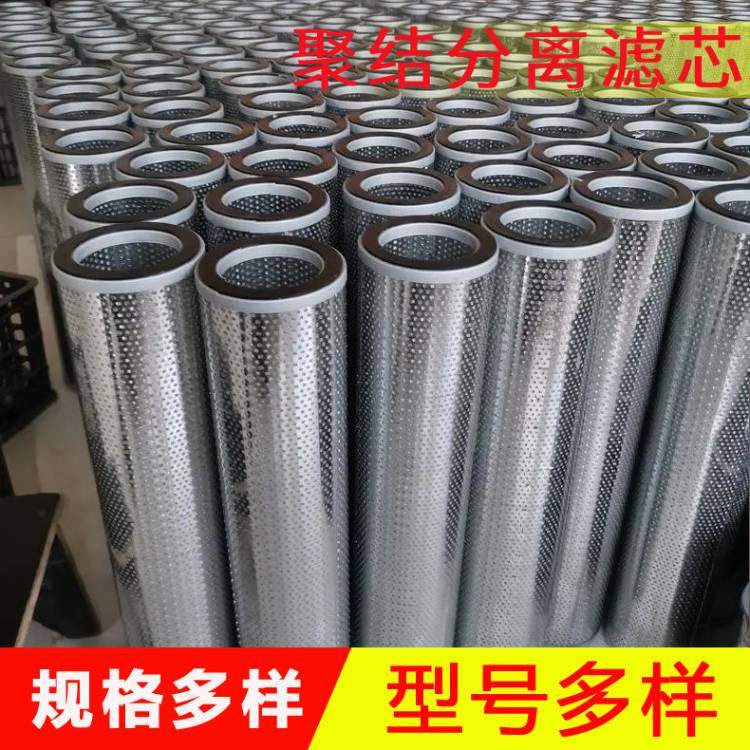 油水分離設(shè)備濾筒     150*900聚結(jié)分離濾芯廠家