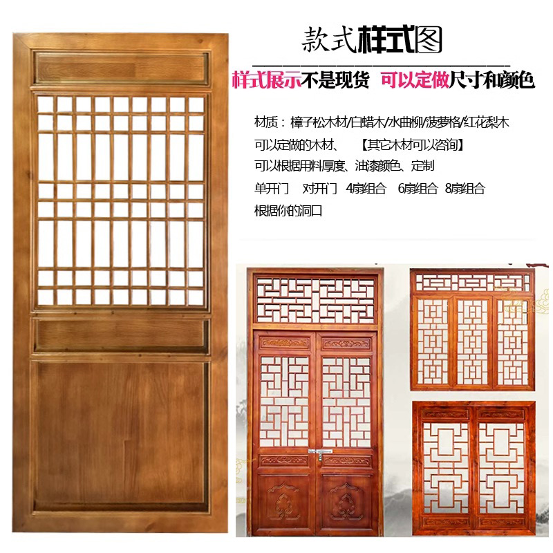 仿古花格門批發(fā)價(jià)格  仿古花格門廠家定制  仿古花格門供應(yīng)商