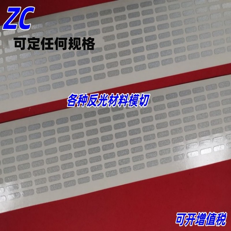 反光材料汽車裝飾標(biāo)志廣告標(biāo)志膜沖型廠家-直銷-價(jià)格-定制