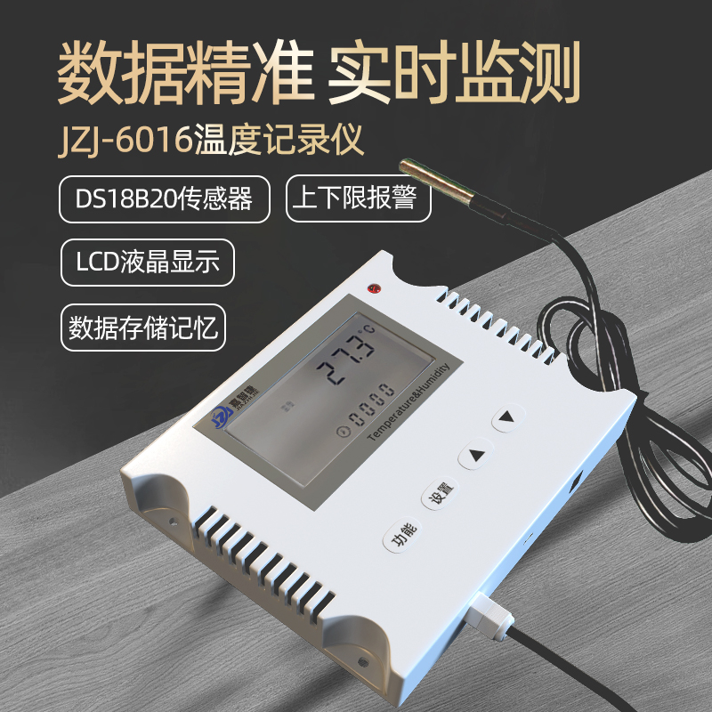 深圳高溫溫度記錄儀價格PT100溫度記錄儀批發(fā)-廠家PT100溫度記錄儀供應商