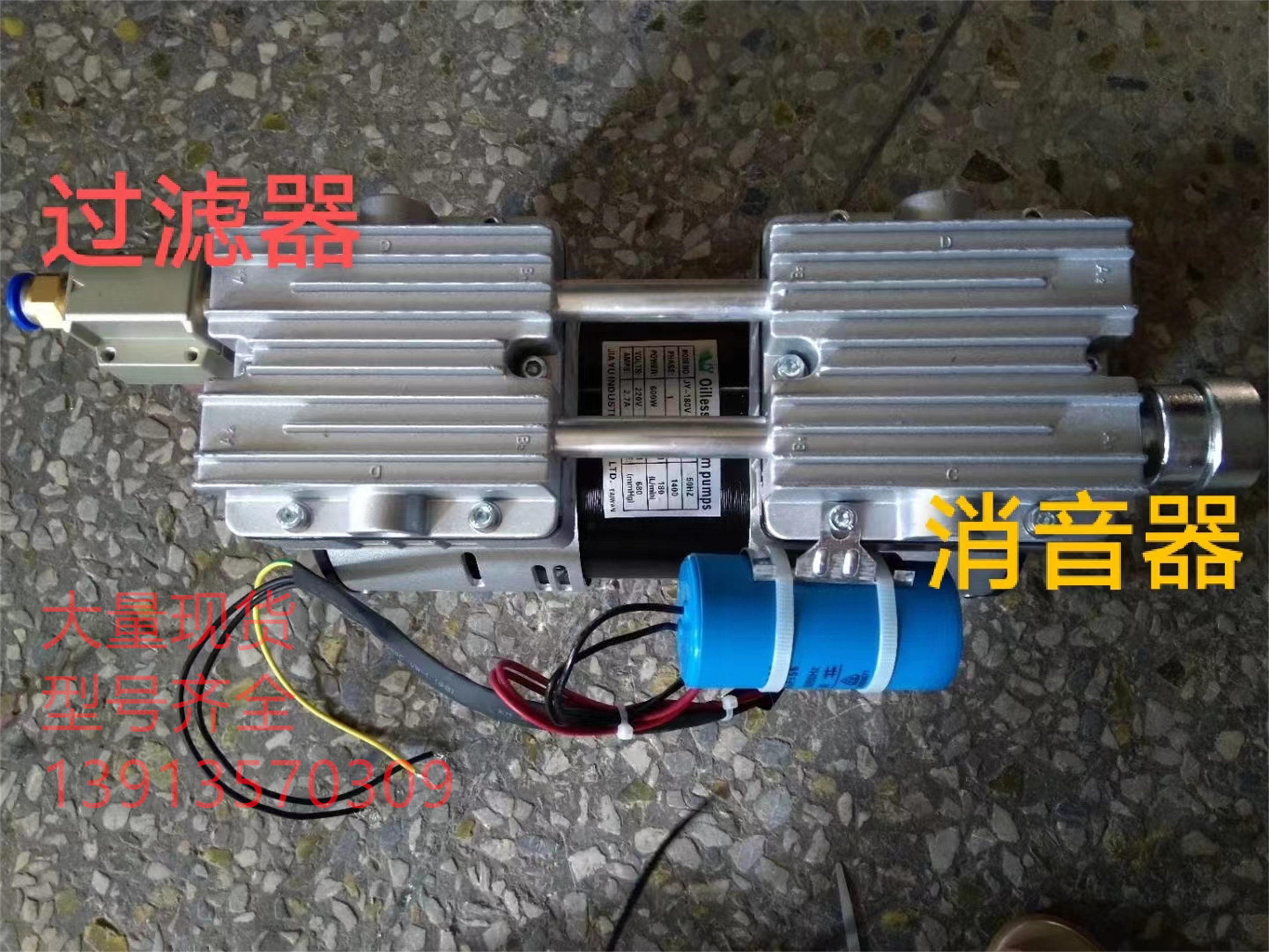 現貨全新原裝臺灣JIA YU真空泵 JY-120V