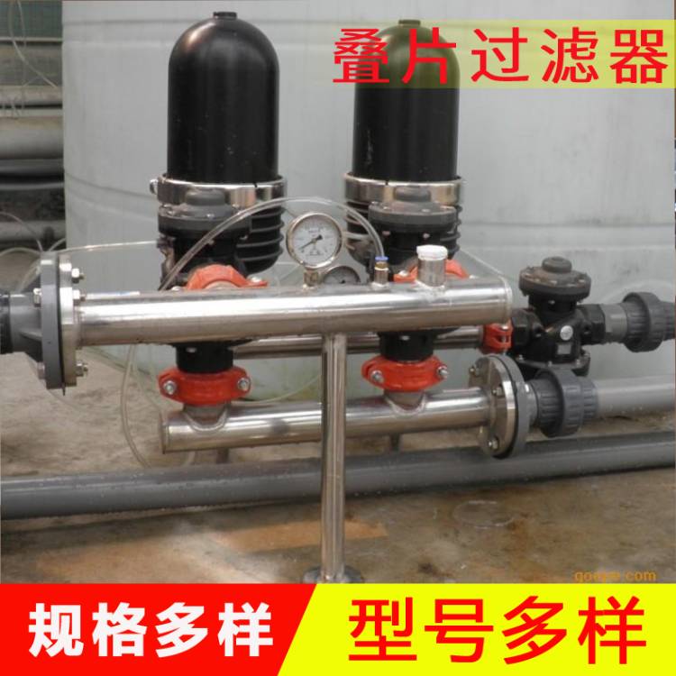 灌溉疊片過濾器  滴灌噴灌過濾器，智慧農(nóng)業(yè)過濾器廠家