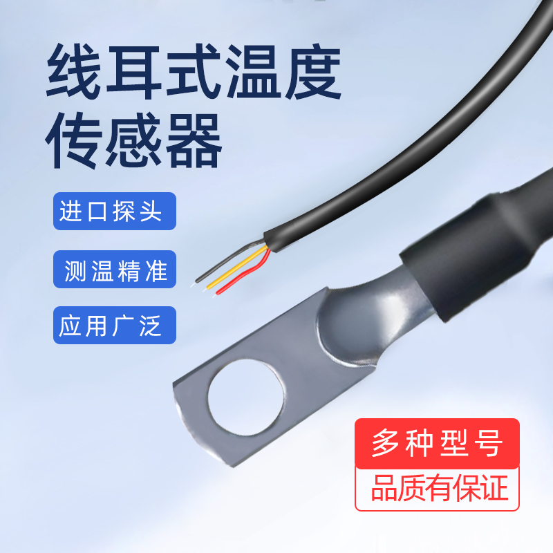 深圳線耳溫度傳感器價(jià)格-DS18B20溫度傳感器批發(fā)-生產(chǎn)商-廠家
