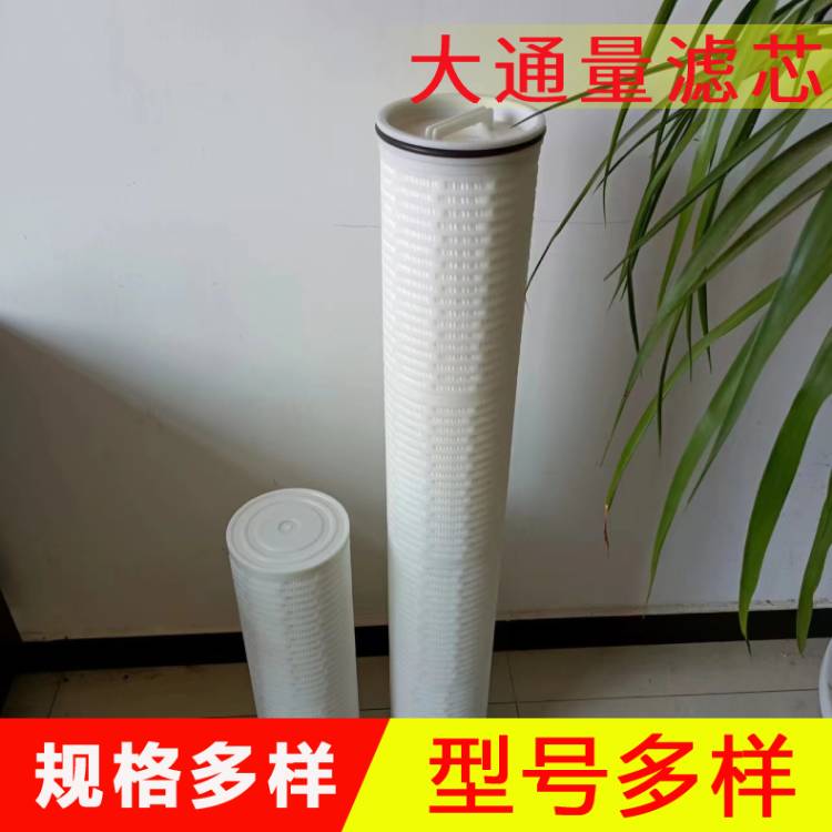 水處理過濾濾芯  大通量濾芯 折疊水濾芯