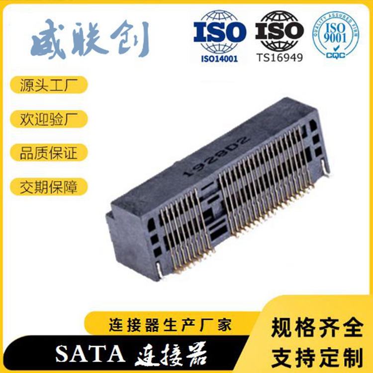 MINI PCIE連接器 MSATA連接器 板對板 9.2H 52P 0.8mm NGFF連接器