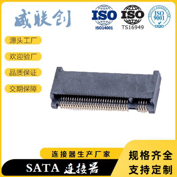 NGFF連接器 固態(tài)硬盤MSATA連接器 75P 0.5間距PCI連接器 3.5H