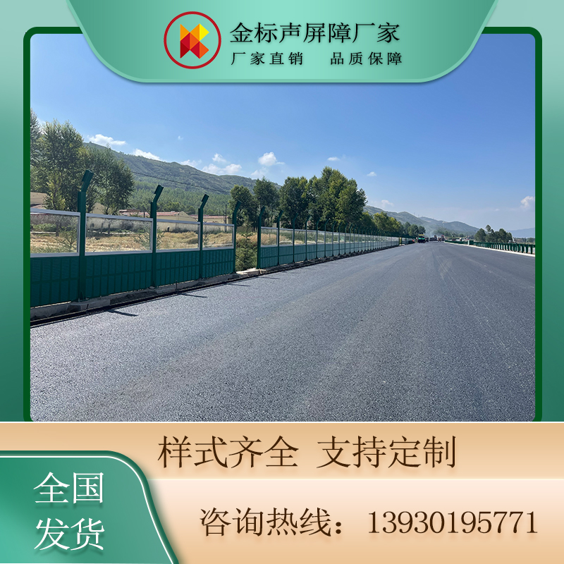 組合透明型聲屏障噪音屏障頂部折角聲屏障插板式聲屏障噪音屏障