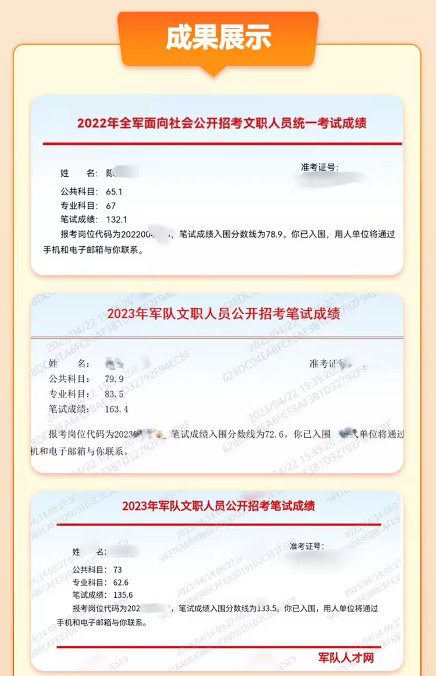 順意文化教育直播課24大綱管理崗技能崗新大綱