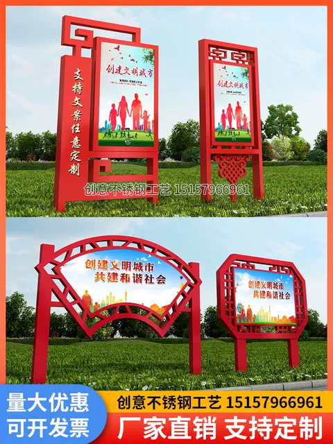 烤漆宣傳牌價格  烤漆宣傳牌生產(chǎn)廠家  烤漆宣傳牌哪家好