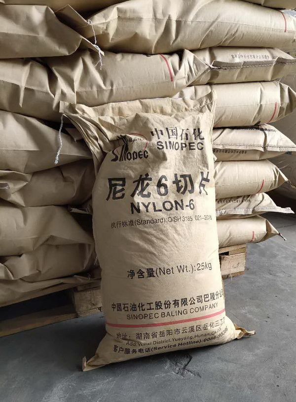 巴陵牌BL2340尼龙6切片、锦纶6切片、己内酰胺切片