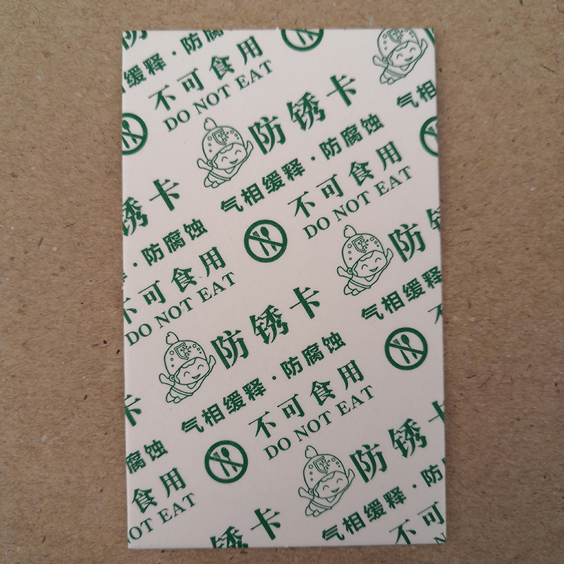 防銹卡環(huán)保不腐蝕防銹劑板VCI氣相防銹片 防銹卡 VCI氣相防銹片