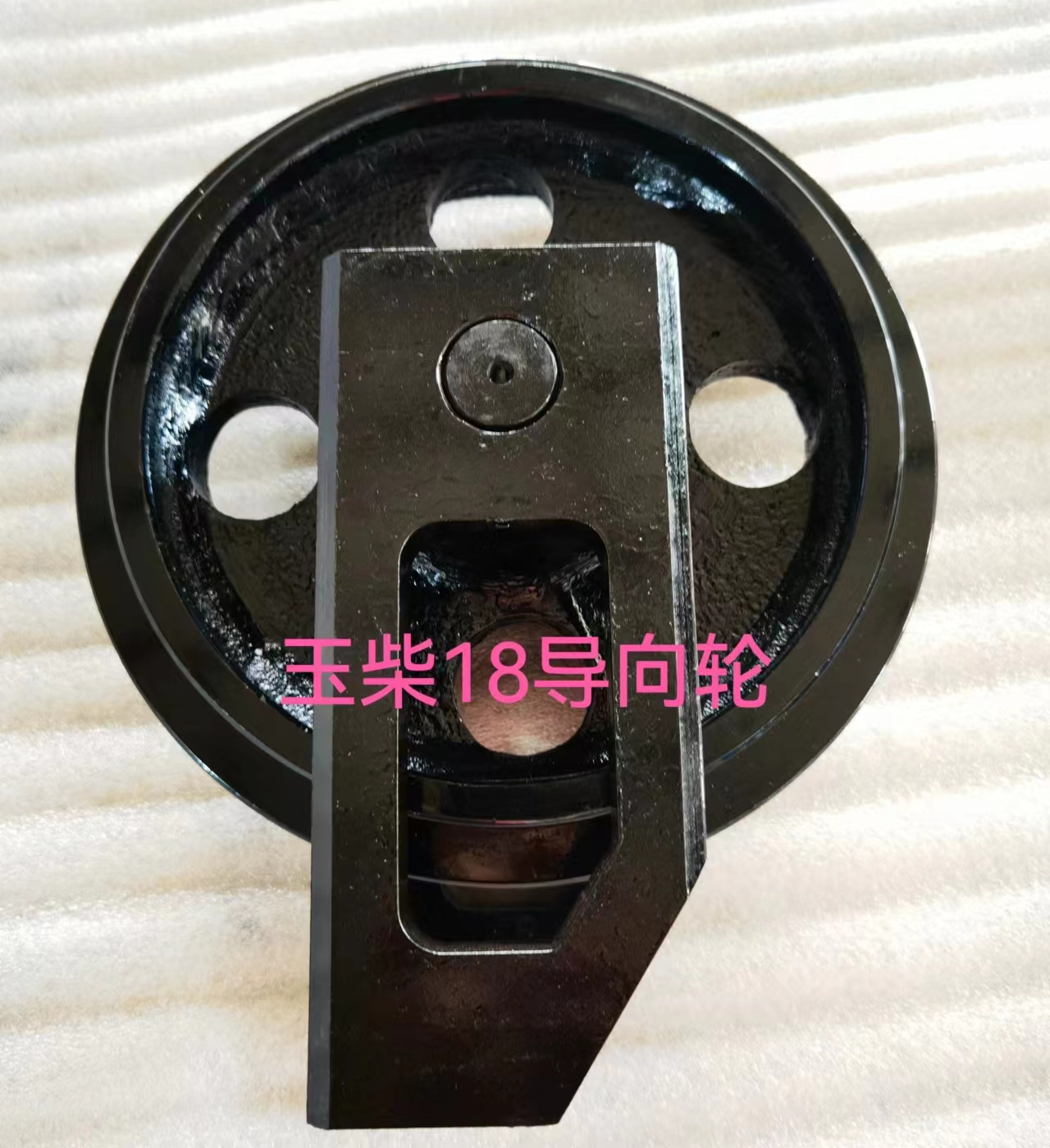廣西玉柴微挖18導(dǎo)向輪／引導(dǎo)輪 小微挖機(jī)配件哪家好