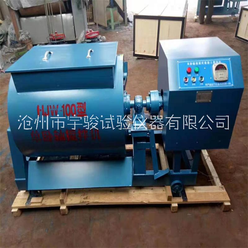 混凝土攪拌機(jī)生產(chǎn)廠家_批發(fā)_銷售_價(jià)格_供應(yīng)商【滄州市宇駿試驗(yàn)儀器有限公司】