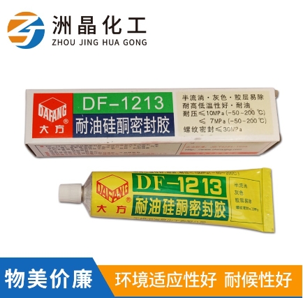 大方牌DF-1213耐油硅酮密封膠耐高低溫耐壓灰色半流淌廠家現(xiàn)貨批發(fā)