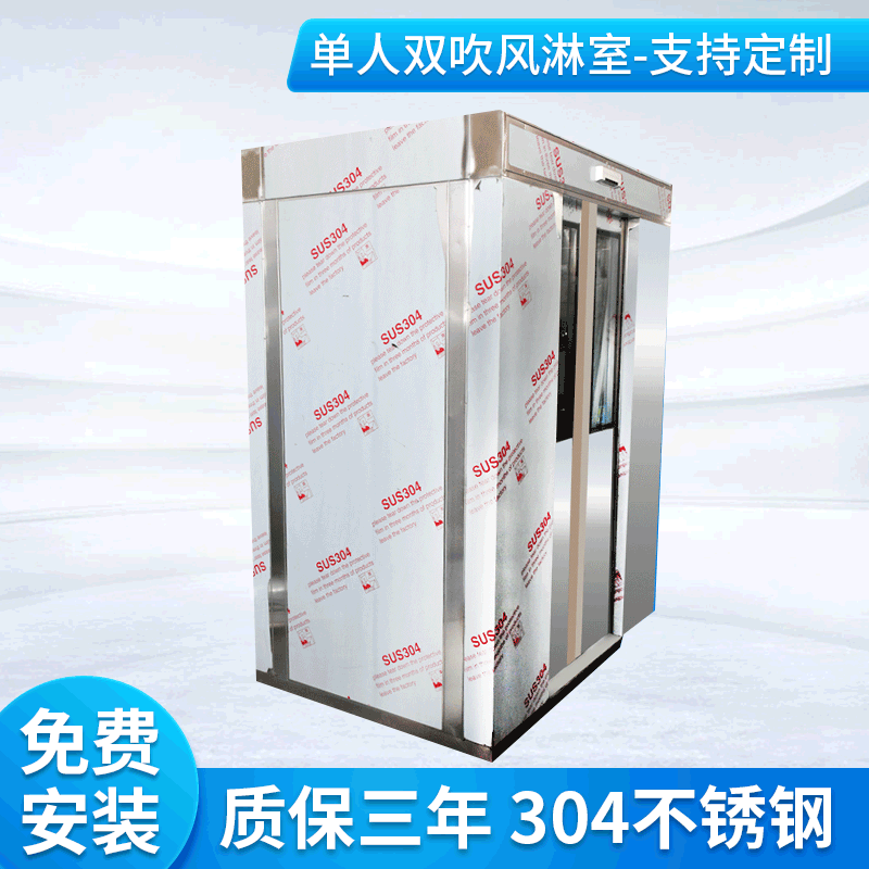 單人雙吹風(fēng)淋室 隱藏式自動門風(fēng)淋室 304不銹鋼智能風(fēng)淋室出廠價