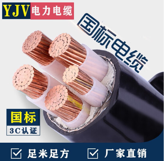 江南電纜電纜線三芯充電樁電纜線 銅芯帶凱