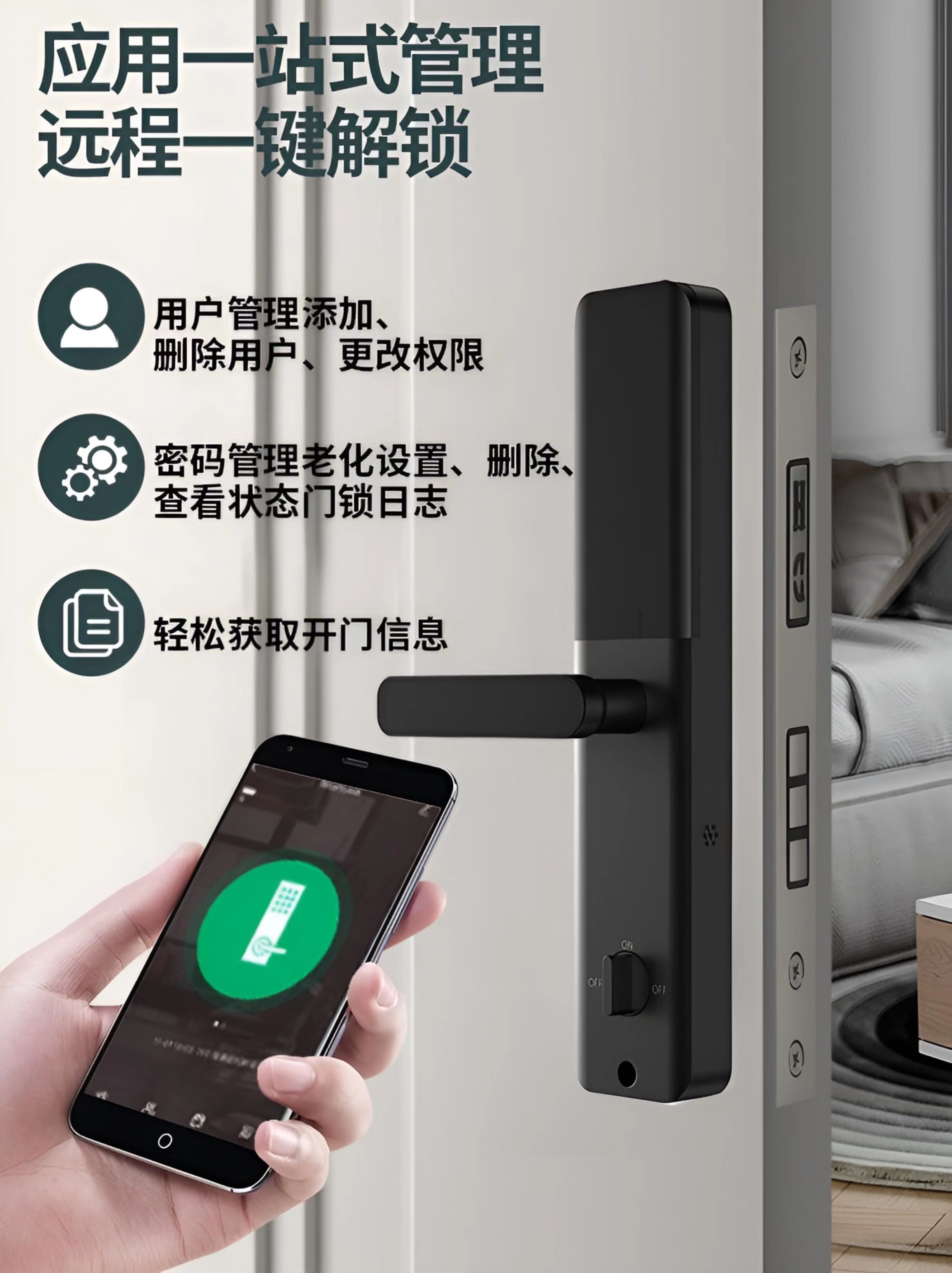 天辰智能指紋密碼鎖TC-A808 天辰智能-指紋密碼鎖TC-A808