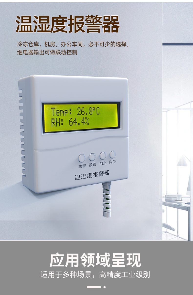 485溫濕度報警器廠家-1602溫濕度液晶顯示器價格-直銷-多少錢