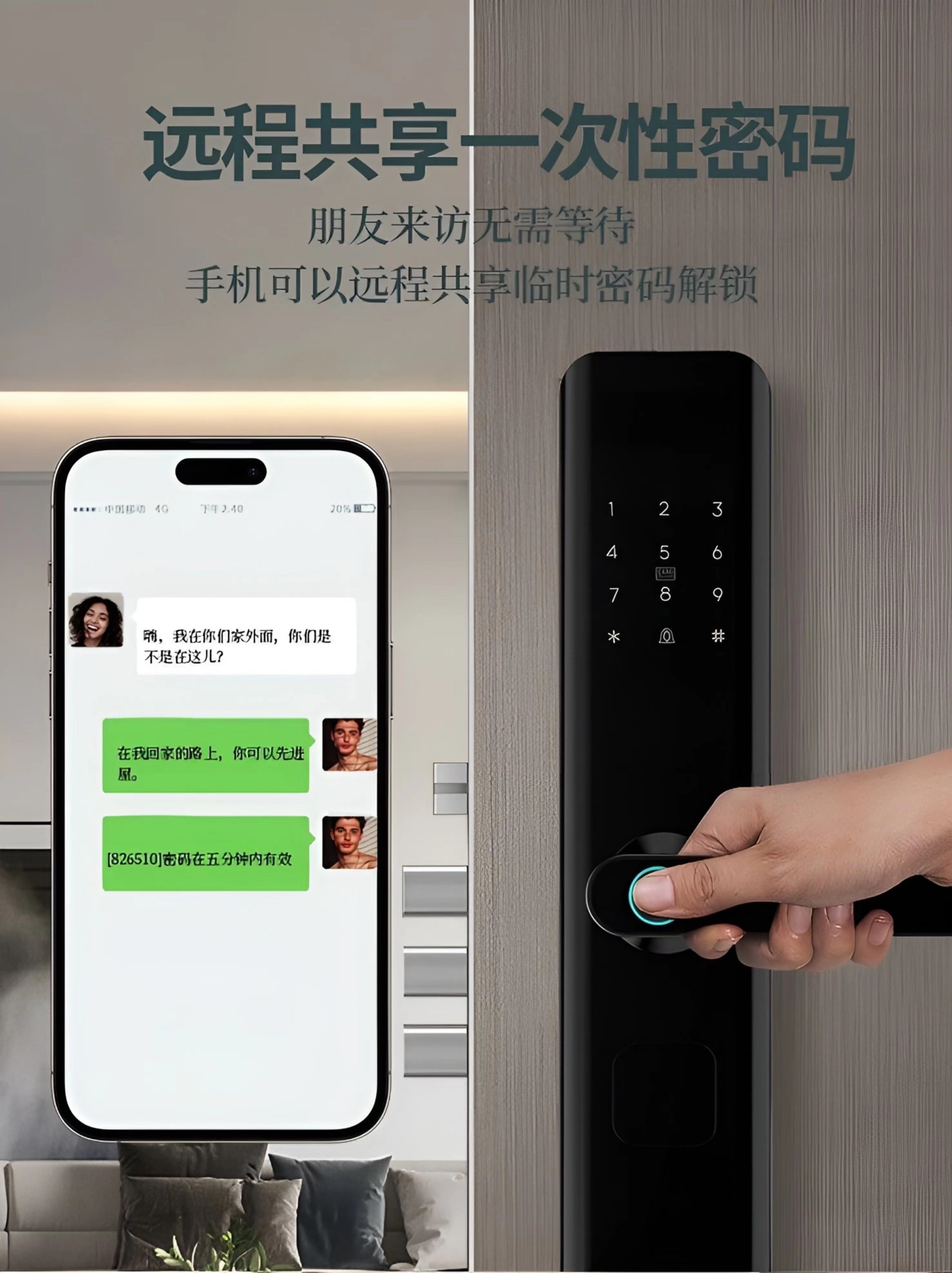 天辰智能指紋密碼鎖TC-A808 天辰智能-指紋密碼鎖TC-A808