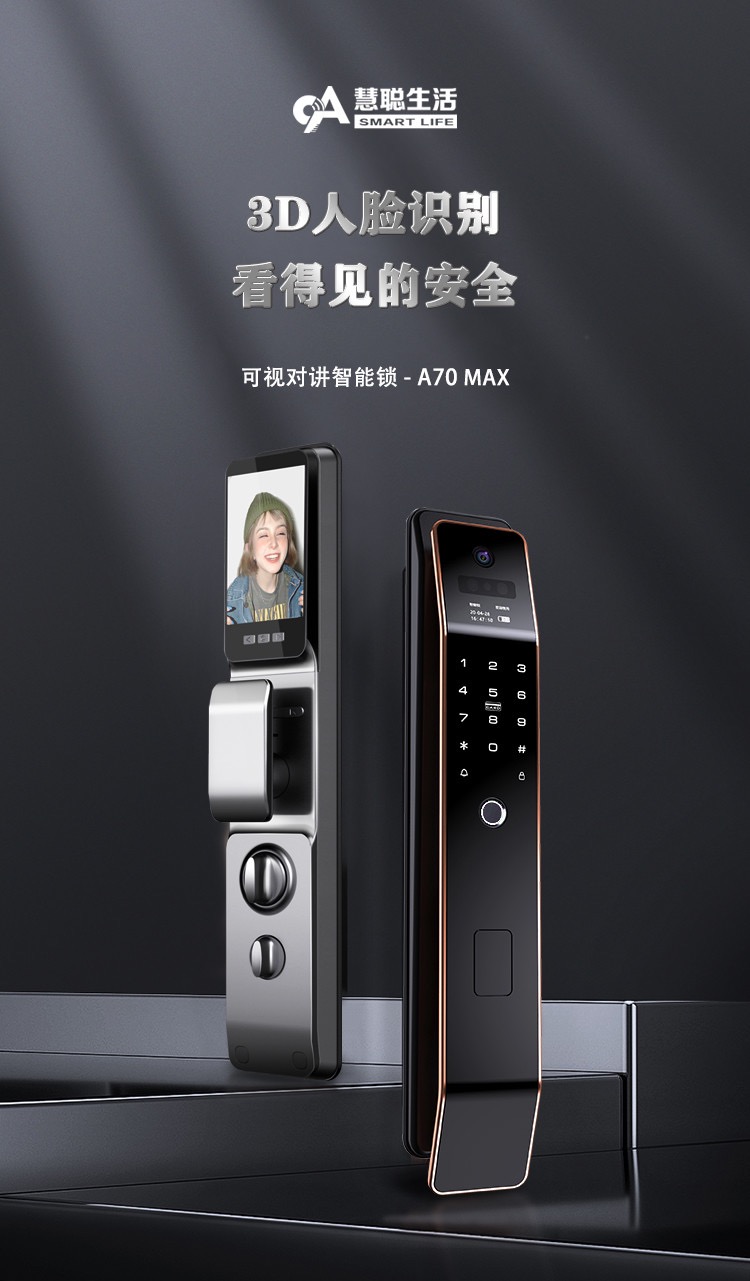 天辰智能-3D智能門鎖 TC-A69