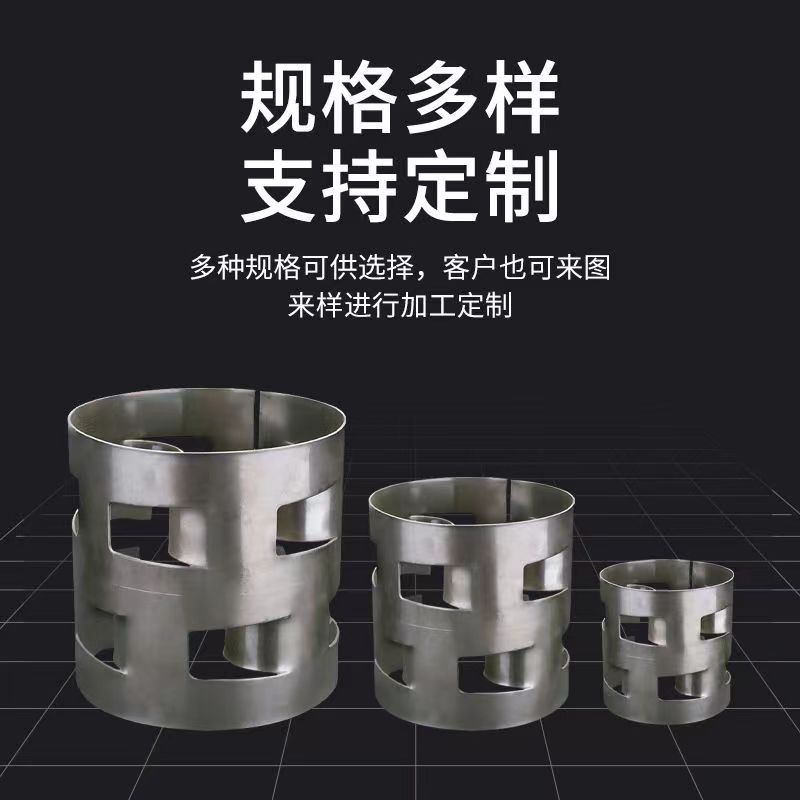 10x0.3mm金屬鮑爾環(huán) 不銹鋼鮑爾環(huán)填料 二氧化碳脫氣塔201/304/316噴淋塔化工金屬填料 鮑爾環(huán)