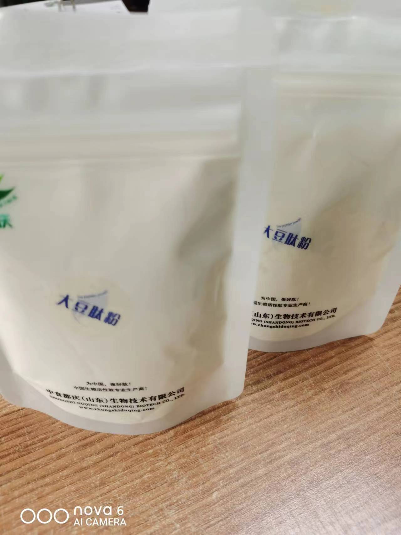 供應(yīng)山東TEK牌食源性脫色大豆肽 山東TEK牌速溶大豆肽 山東冰雪融化型大豆肽