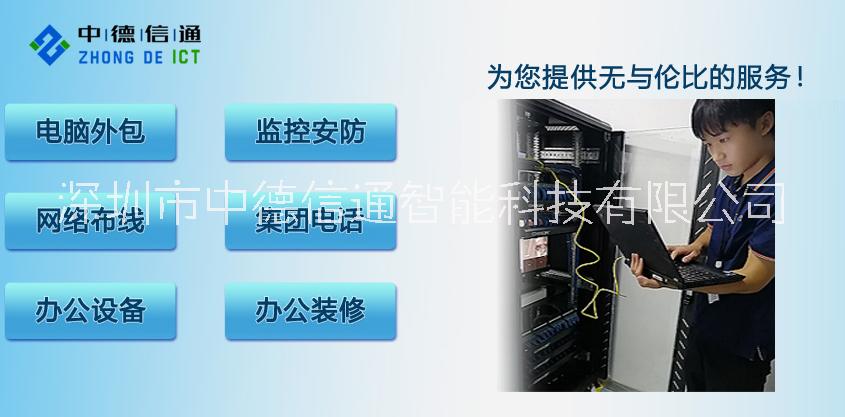 深圳綜合布線 網(wǎng)絡(luò)布線公司 網(wǎng)絡(luò)維修維護(hù)