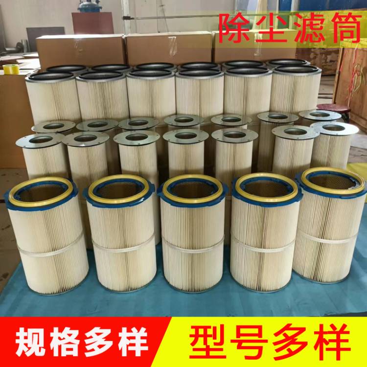 粉塵濾筒廠家  除塵濾芯空氣凈化濾筒
